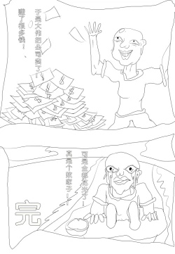 Page 12 of Using Art Style to Understand Honkai