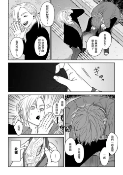 Page 14 of Koi Shita Aite ga Otoko datta BL Anthology | 喜欢上了男性BL合集