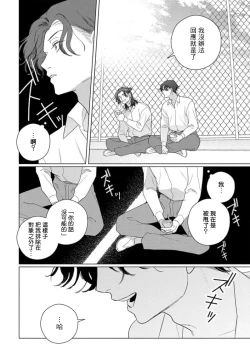 Page 155 of Koi Shita Aite ga Otoko datta BL Anthology | 喜欢上了男性BL合集