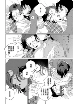 Page 163 of Koi Shita Aite ga Otoko datta BL Anthology | 喜欢上了男性BL合集