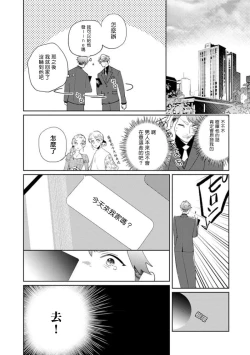 Page 199 of Koi Shita Aite ga Otoko datta BL Anthology | 喜欢上了男性BL合集