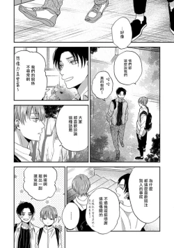 Page 212 of Koi Shita Aite ga Otoko datta BL Anthology | 喜欢上了男性BL合集