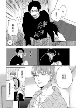 Page 220 of Koi Shita Aite ga Otoko datta BL Anthology | 喜欢上了男性BL合集