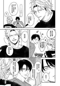 Page 248 of Koi Shita Aite ga Otoko datta BL Anthology | 喜欢上了男性BL合集