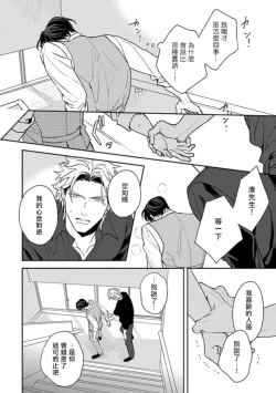 Page 263 of Koi Shita Aite ga Otoko datta BL Anthology | 喜欢上了男性BL合集