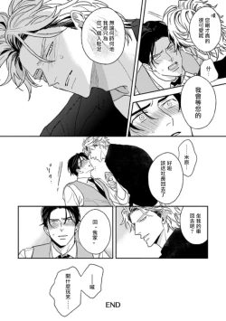 Page 269 of Koi Shita Aite ga Otoko datta BL Anthology | 喜欢上了男性BL合集