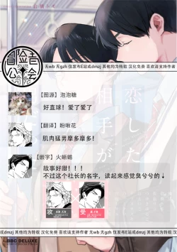 Page 271 of Koi Shita Aite ga Otoko datta BL Anthology | 喜欢上了男性BL合集