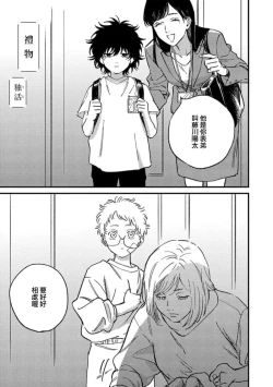 Page 36 of Koi Shita Aite ga Otoko datta BL Anthology | 喜欢上了男性BL合集