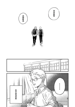 Page 49 of Koi Shita Aite ga Otoko datta BL Anthology | 喜欢上了男性BL合集