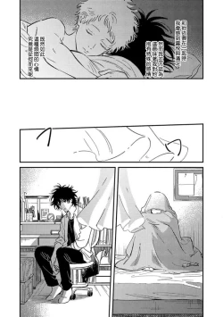 Page 53 of Koi Shita Aite ga Otoko datta BL Anthology | 喜欢上了男性BL合集