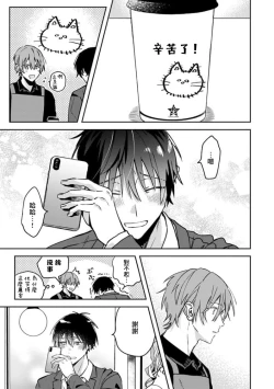 Page 94 of Koi Shita Aite ga Otoko datta BL Anthology | 喜欢上了男性BL合集