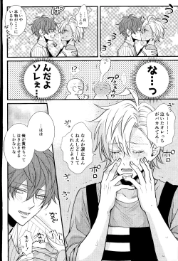 Page 21 of Hifumi-kun ni wa Himitsu ga aru