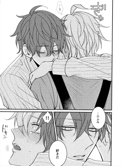 Page 22 of Hifumi-kun ni wa Himitsu ga aru