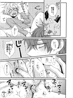 Page 26 of Hifumi-kun ni wa Himitsu ga aru