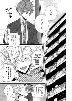 Page 4 of Hifumi-kun ni wa Himitsu ga aru