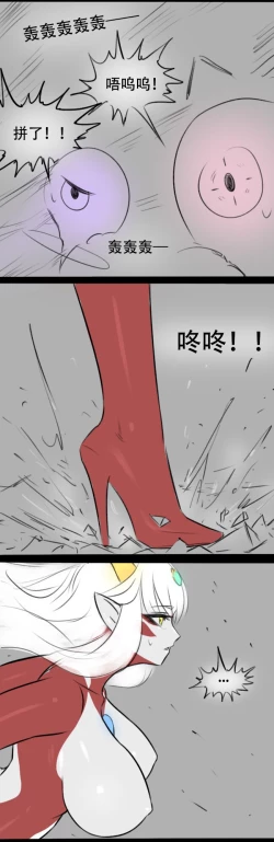 Page 43 of Fatty Shut-In & Ultrawoman