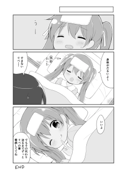 Page 16 of Libeccio no Kaze no Chiryouhou