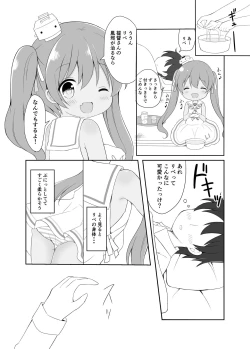Page 4 of Libeccio no Kaze no Chiryouhou