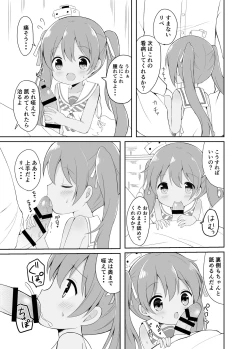 Page 8 of Libeccio no Kaze no Chiryouhou