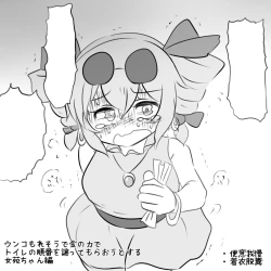 Page 17 of 幻の水蕎麦 / water noodle- Part 2