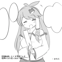 Page 19 of 幻の水蕎麦 / water noodle- Part 2