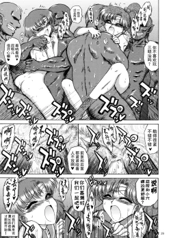 Page 31 of Cream Starter+| 美少女战士 双星奸落2