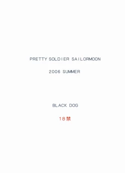 Page 34 of Cream Starter+| 美少女战士 双星奸落2