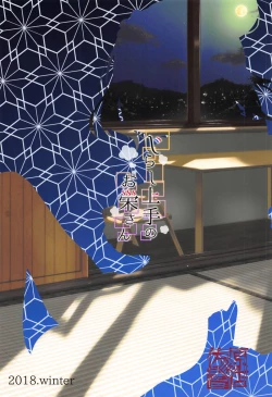 Page 34 of Jirashi Jouzu no Oei-san