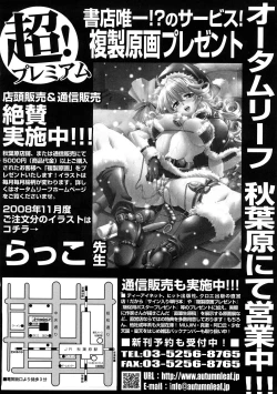 Page 215 of Tennen Koubo