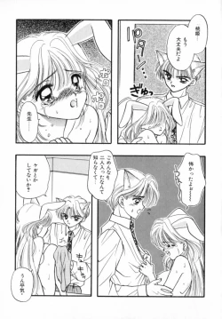 Page 148 of TO♥KI♥ME♥KI