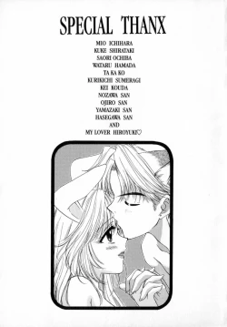 Page 168 of TO♥KI♥ME♥KI