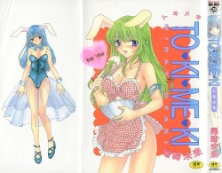 Page 1 of TO♥KI♥ME♥KI