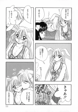 Page 58 of TO♥KI♥ME♥KI