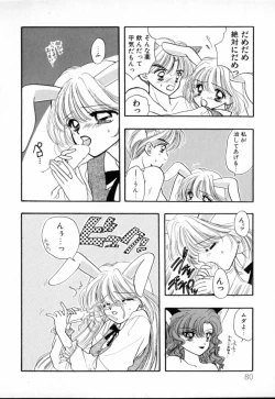 Page 79 of TO♥KI♥ME♥KI