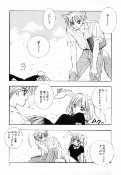 Page 7 of TO♥KI♥ME♥KI