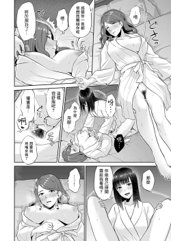 Page 158 of Saki Midareru wa Yuri no Hana | 肆意绽放的是百合之花