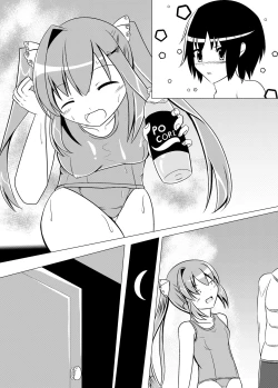 Page 19 of ガッシュクノヨル