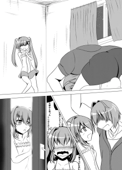 Page 20 of ガッシュクノヨル