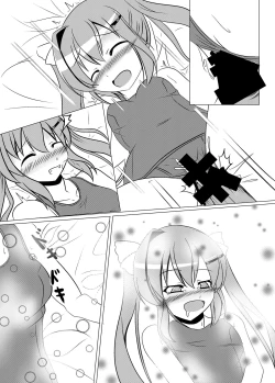 Page 25 of ガッシュクノヨル