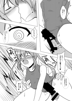 Page 6 of ガッシュクノヨル