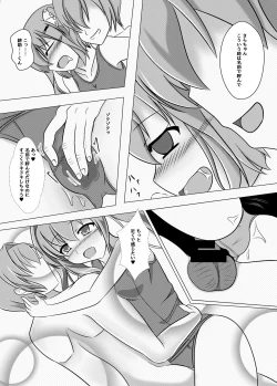 Page 7 of ガッシュクノヨル