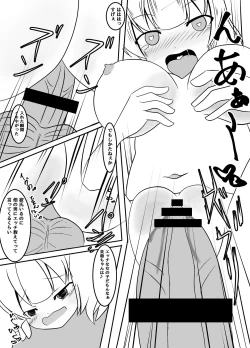 Page 16 of 種付された彼女