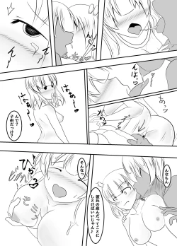 Page 20 of 種付された彼女