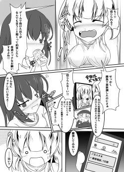 Page 4 of 種付された彼女
