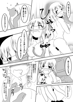 Page 6 of 種付された彼女