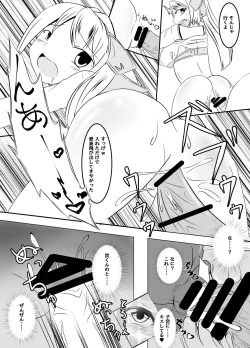 Page 11 of マネージャーの裏切り