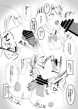 Page 14 of マネージャーの裏切り