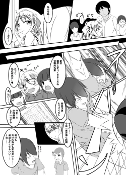 Page 3 of マネージャーの裏切り