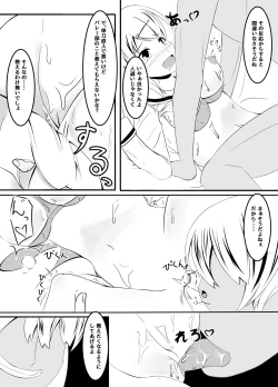 Page 9 of マネージャーの裏切り