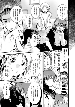 Page 39 of Otokonoko HEAVEN Vol. 63